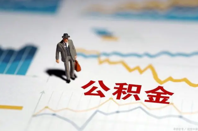 吉林公积金缴纳比例基数