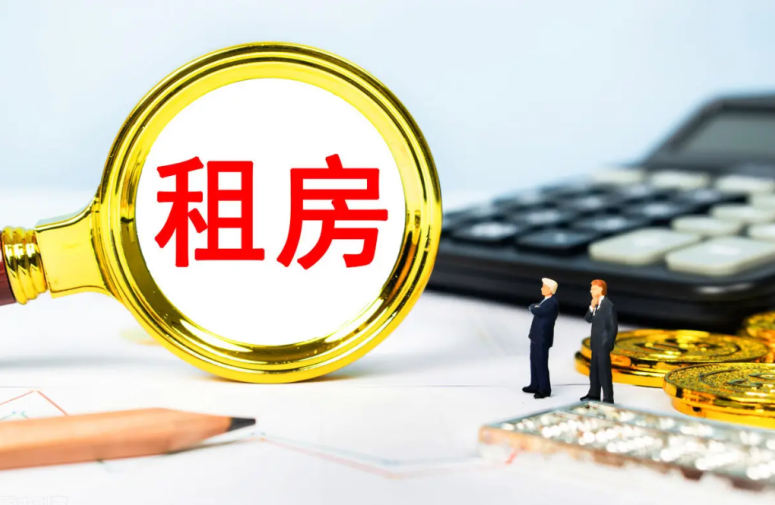 吉林租房如何提取住房公积金